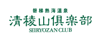 磐梯熱海温泉 清稜山倶楽部 SEIRYOZAN CLUB