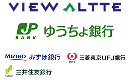 VIEWALTTE/ゆうちょ銀行/みずほ銀行/三菱東京UFJ銀行/三井住友銀行