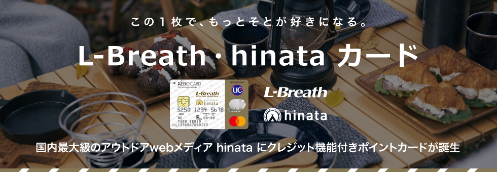 L-Breath・hinataカード誕生