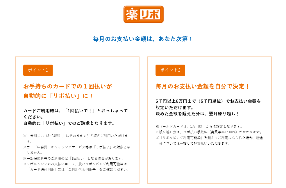 期間限定 ショッピングリボルビング支払いキャンペーン実施中 ニュース キャンペーン ゼビオカード株式会社
