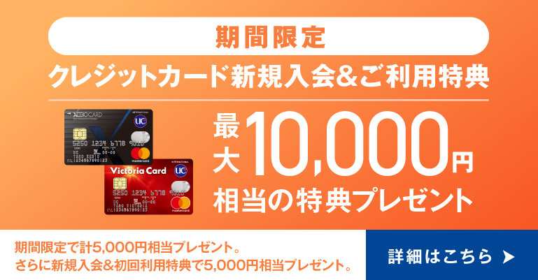 クレジットカードはゼビオカード ネクストカード ヴィクトリアカード ゼビオカード株式会社